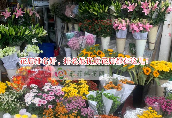 曲靖师宗县花店排名,曲靖师宗县最优质花店都在这儿!